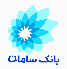 ارائه خدمات اعتباری بانک سامان به اعضای محترم هیات علمی